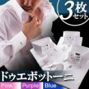 ã‚«ãƒ©ãƒ¼ã‚¹ãƒ†ãƒƒãƒã€€ãƒ‰ã‚¥ã‚¨ãƒœãƒƒãƒˆãƒ¼ãƒ‹ã‚¹ãƒŠãƒƒãƒ—ãƒ€ã‚¦ãƒ³ã‚·ãƒ£ãƒ„ã€ãƒãƒ³ãƒ‰ã‚¹ãƒ†ãƒƒãƒã€‘3æžšã‚»ãƒƒãƒˆã€€ãƒ›ãƒ¯ã‚¤ãƒˆ(ãƒ”ãƒ³ã‚¯ãƒ»